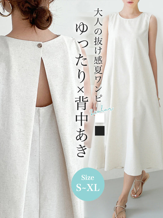 【637】「限定!60%OFFで1,999円」2色展開 ノースリーブ ワンピース バックオープン ロング丈 ゆったり 体型カバー サマードレス 綿麻 レディース 夏 リゾート