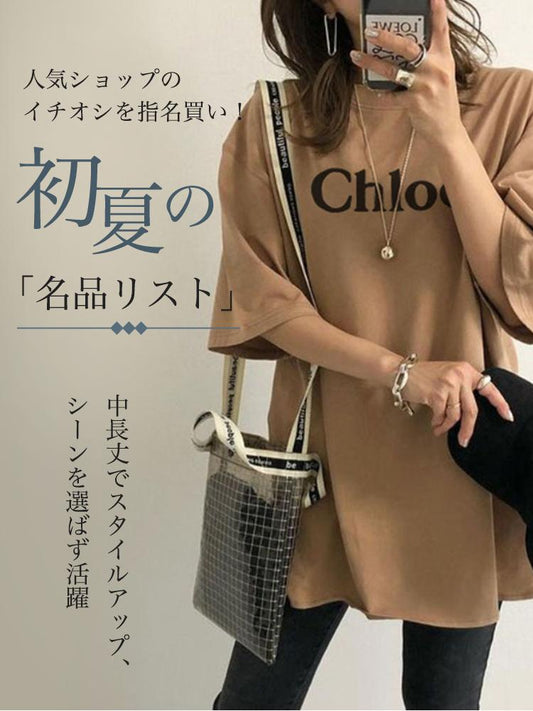 【328】[この夏絶対使える！] Tシャツ レディース 半袖 中長丈 ゆったり プリント入り シンプル カジュアル 体型カバー 着回し 楽ちんコーデ 夏トップス