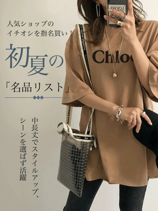 【328】[この夏絶対使える！] Tシャツ レディース 半袖 中長丈 ゆったり プリント入り シンプル カジュアル 体型カバー 着回し 楽ちんコーデ 夏トップス