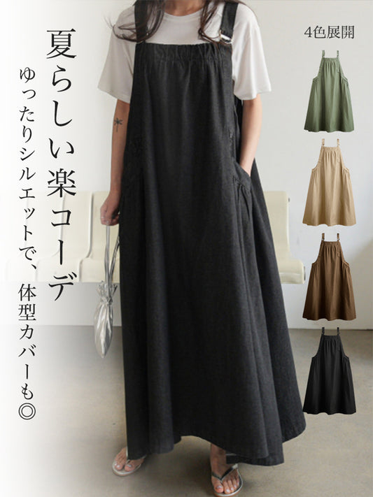 【636】「72H限定！半額以下！」4色展開 大きいサイズ ゆったり 綿麻 サロペットスカート ロングワンピース Aライン ワイドシルエット ポケット付き 体型カバー カジュアル 夏