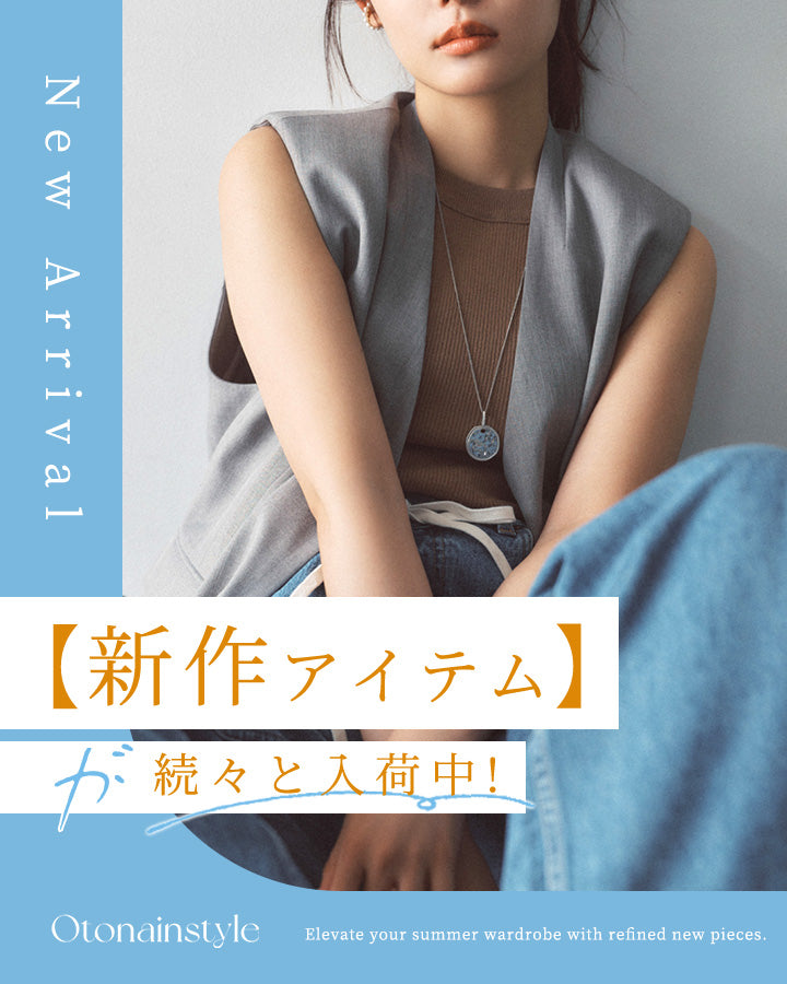 otonainstyle