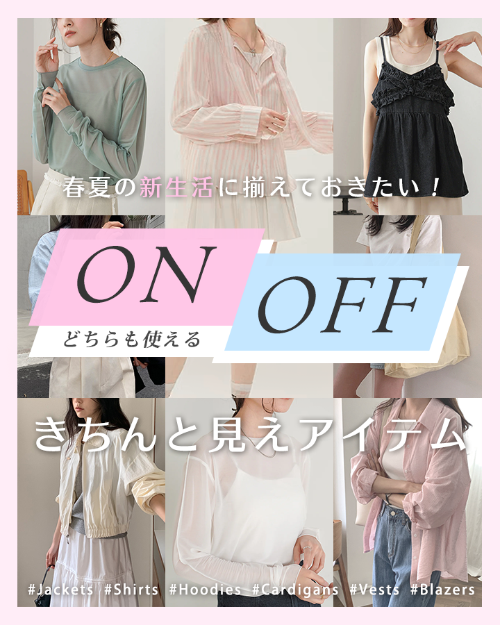 otonainstyle