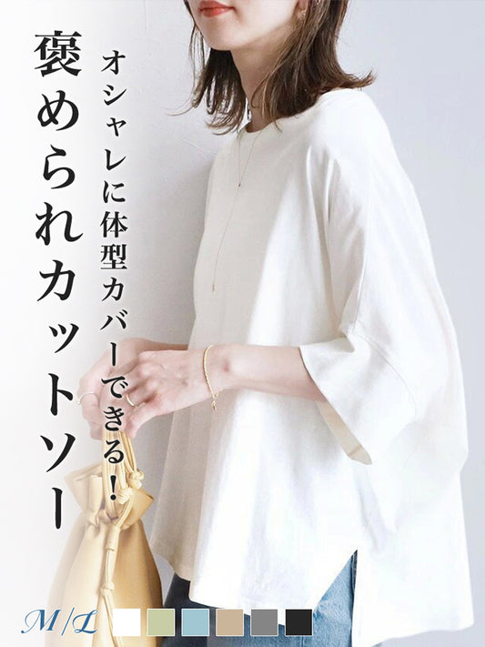 【229】「限定！50%OFFで1,999円」6色展開 ドルマンワイドカットソー レディース サイドスリット入り オーバーサイズ 半袖 プルオーバーTシャツ 体型カバー ゆったり 春夏新作