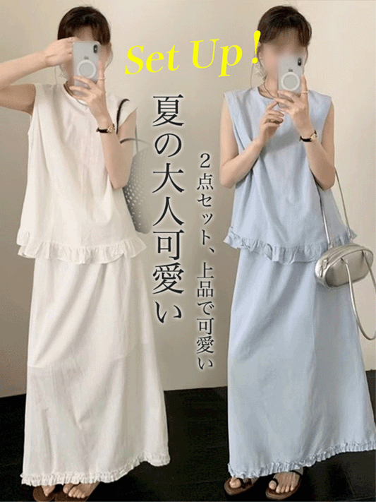 【589】[SNSバズり中·売り切れ前に！] 2色展開 2点セット 後ろボタン 木耳フリルノースリーブ シャツ+ハイウエスト Aライン スカート レディース 夏 新作 お出かけ/部屋着