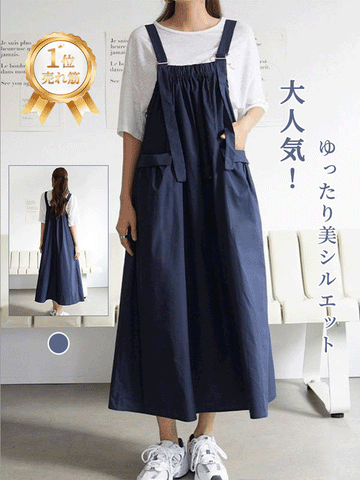 【583】[売り切れ前に！] サロペットスカート ジャンパースカート ワンピース レディース 夏 ゆるワンピース ロング 着痩せ Aライン 体型カバー 無地 ポケット付き カジュアル 肩紐長さ調整 20代30代40代50代