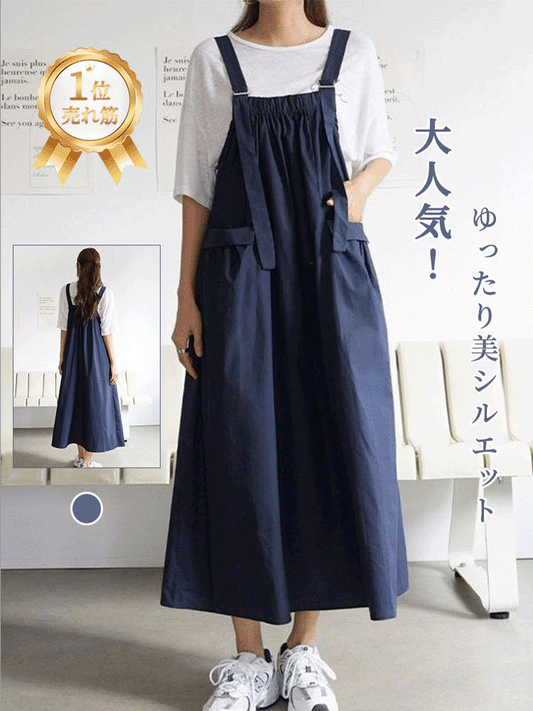 【583】[売り切れ前に！] サロペットスカート ジャンパースカート ワンピース レディース 夏 ゆるワンピース ロング 着痩せ Aライン 体型カバー 無地 ポケット付き カジュアル 肩紐長さ調整 20代30代40代50代