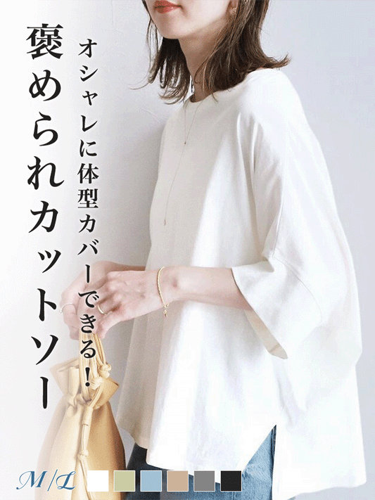 【229】「限定！50%OFFで1,999円」6色展開 ドルマンワイドカットソー レディース サイドスリット入り オーバーサイズ 半袖 プルオーバーTシャツ 体型カバー ゆったり 春夏新作